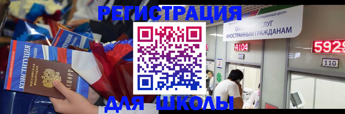 временная регистрация гарантия в Электроуглях